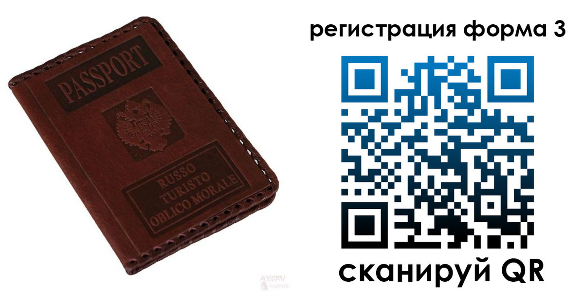 прописка регистрация в Переславль-Залесском