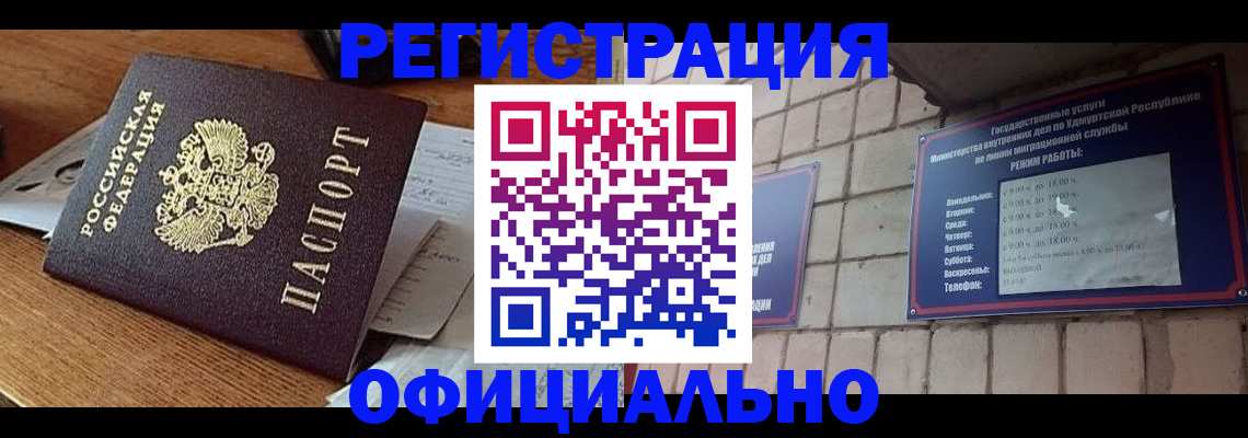 прописка 2025 в Переславль-Залесском