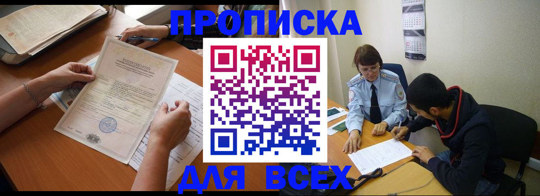 регистрация в Переславль-Залесском