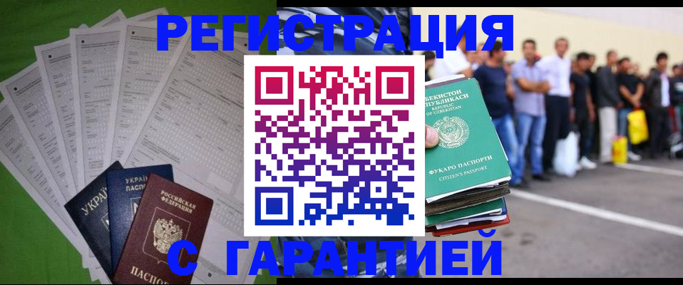 прописка в Переславль-Залесском