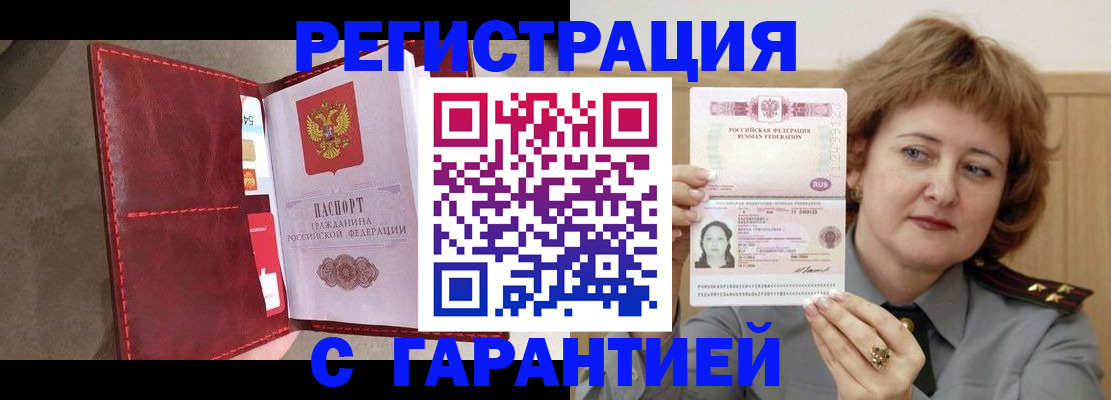временная регистрация в Переславль-Залесском