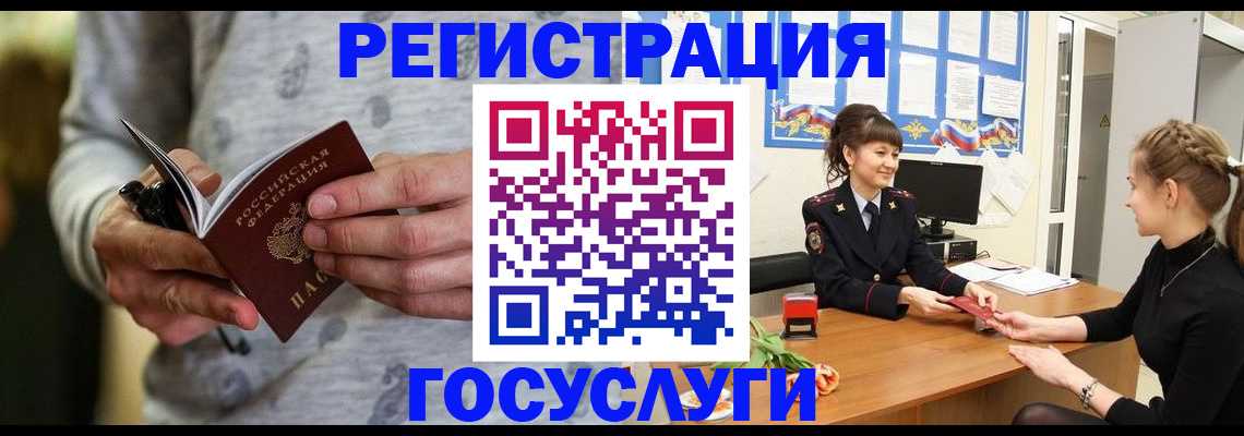 прописка гарантия в Переславль-Залесском