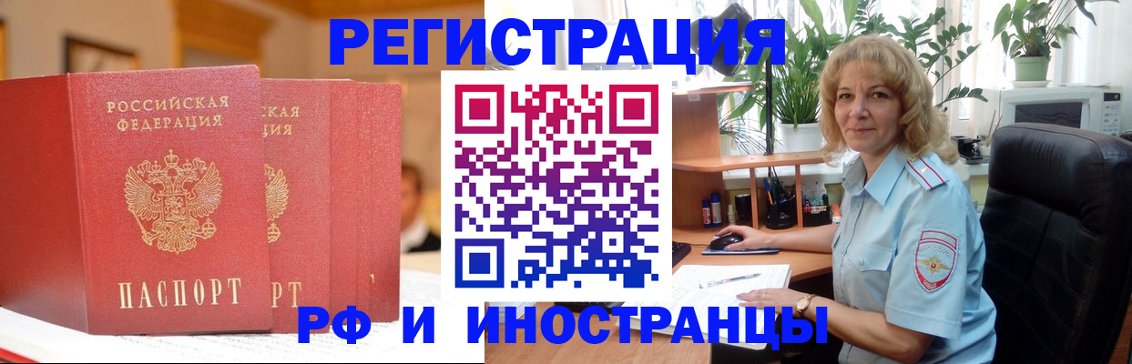 временная регистрация для всех в Переславль-Залесском