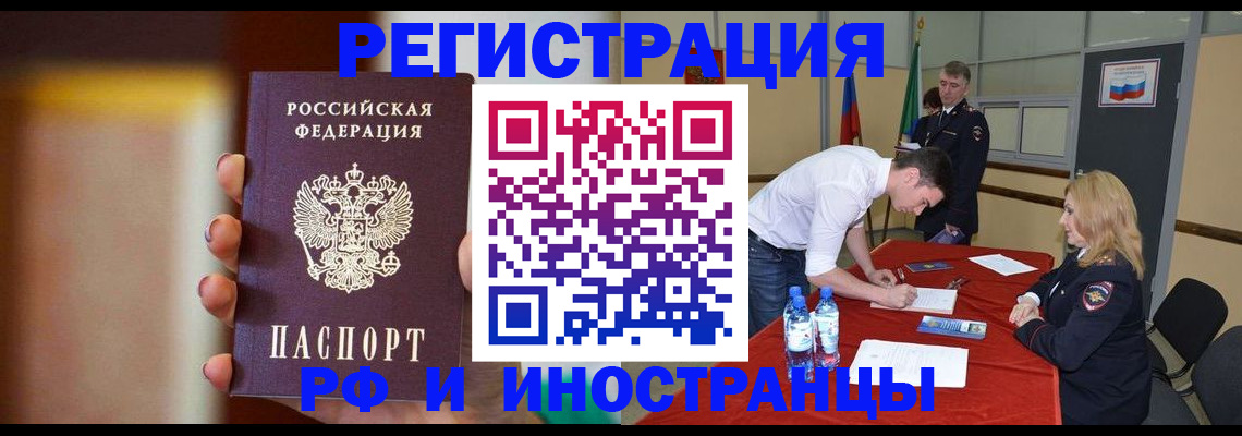 прописка от собственника в Переславль-Залесском